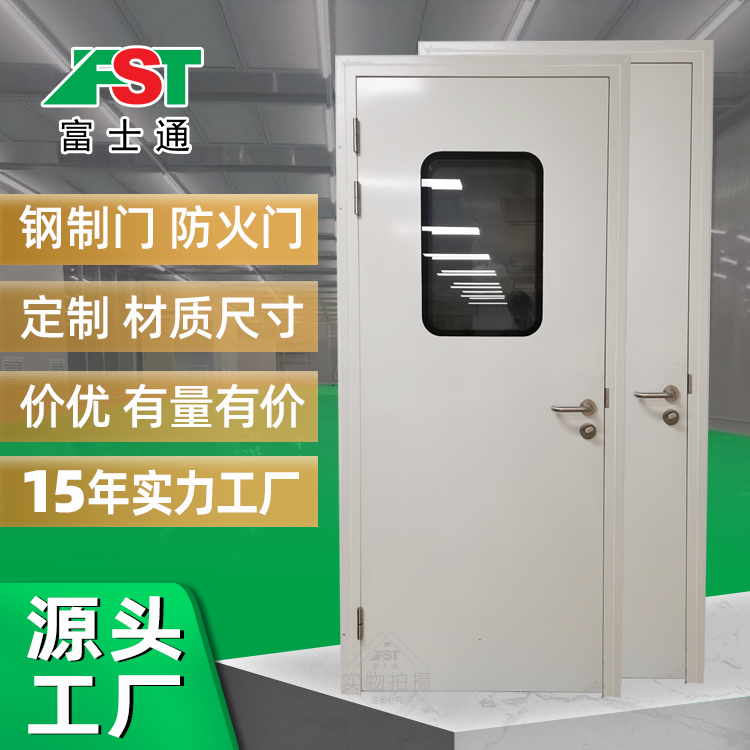鋼制凈化門(mén)單開(kāi)雙開(kāi)-不銹鋼無(wú)塵車間潔凈鋼質(zhì)門(mén)